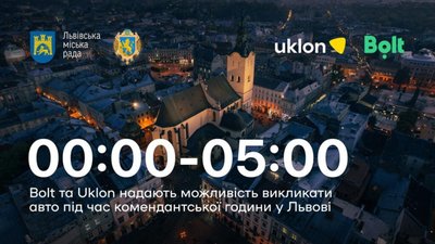 Таксі у комендантську годину працюватиме і на Львівщині