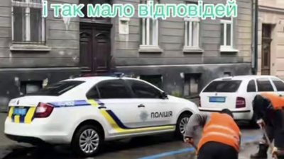 У Львові комунальники підмочили поліцію