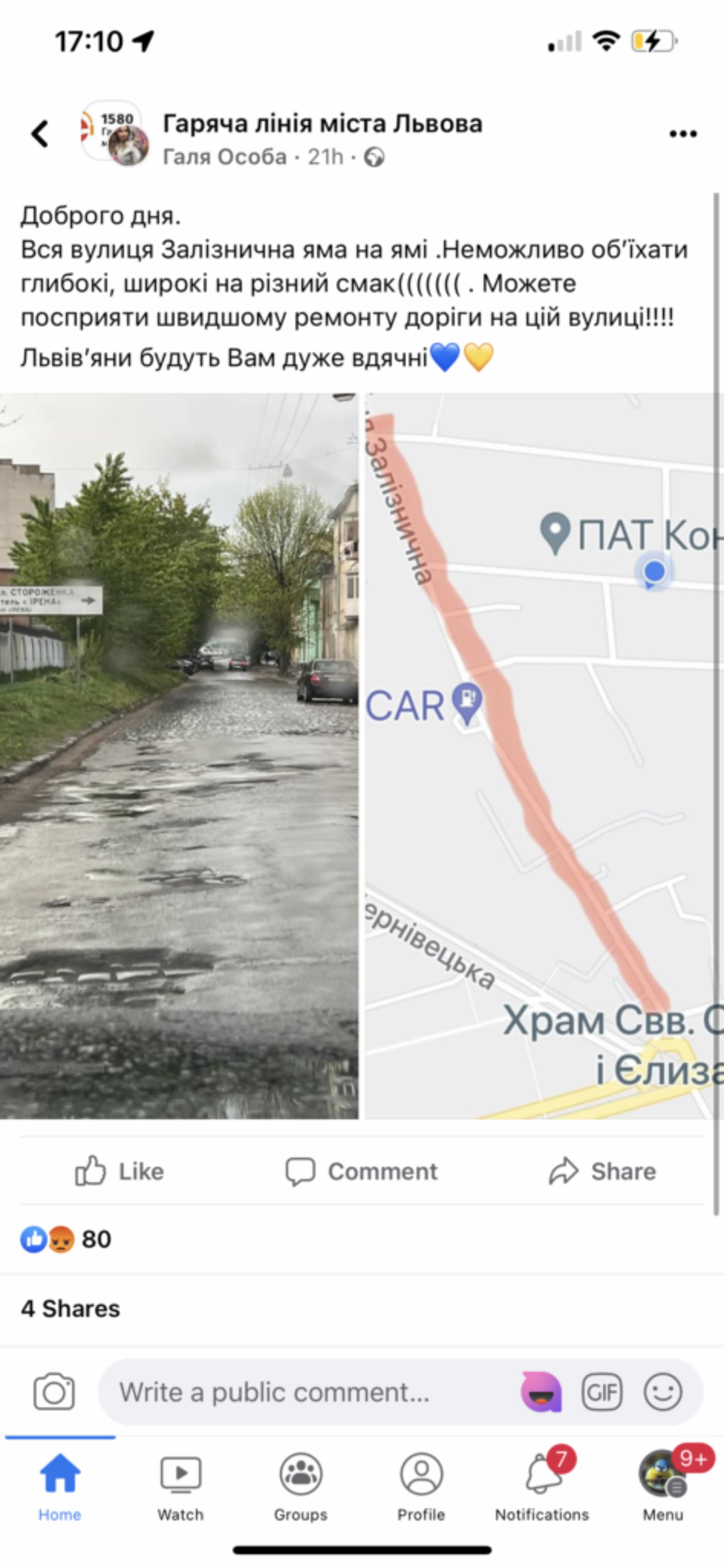 Скрін допису