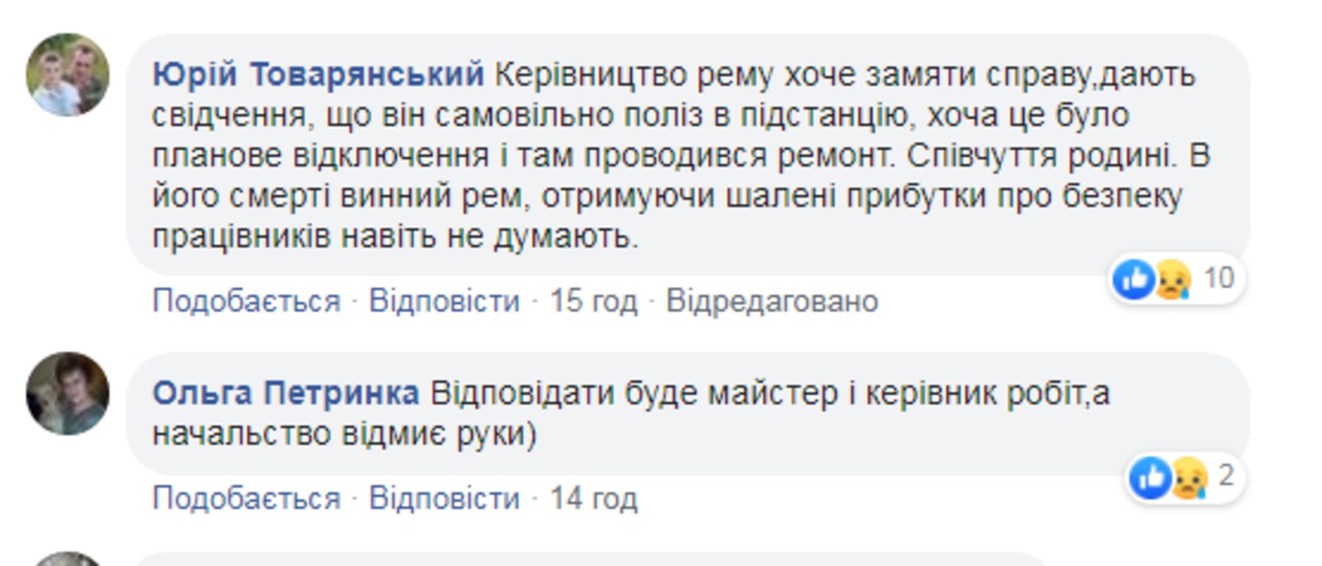 Скриншот ФБ