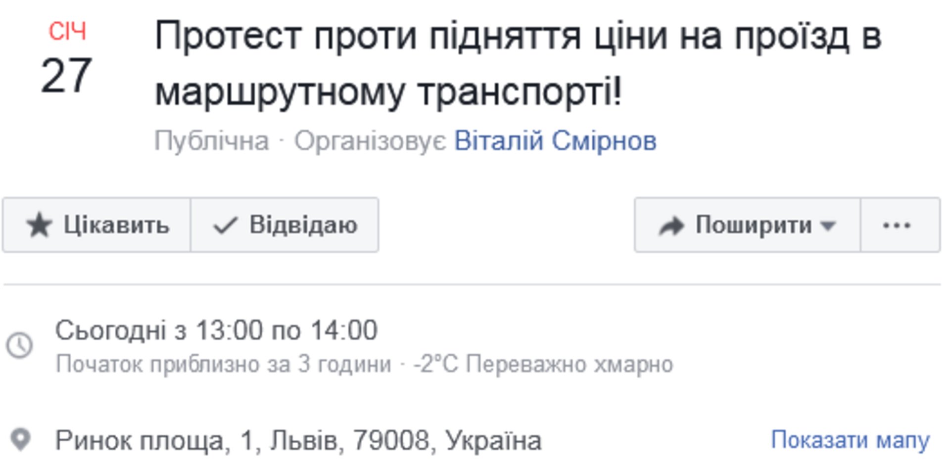 Скриншот/Facebook