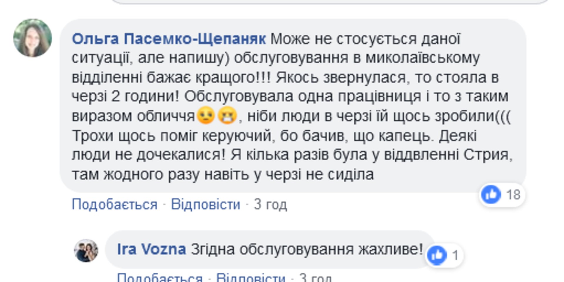 Скриншот/Facebook