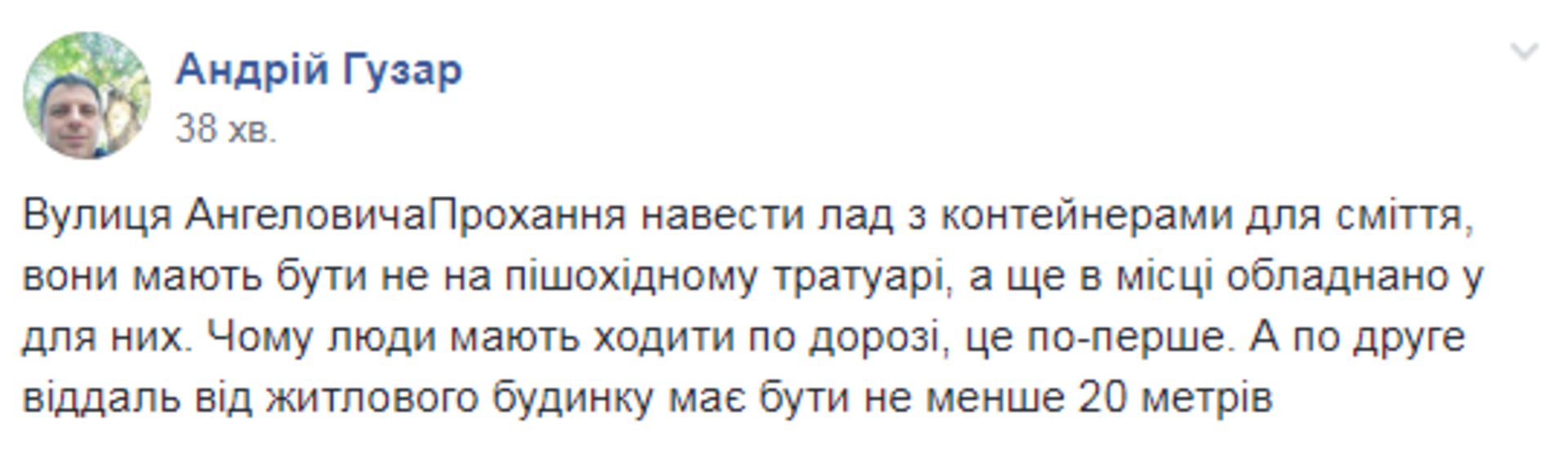 Скриншот ФБ