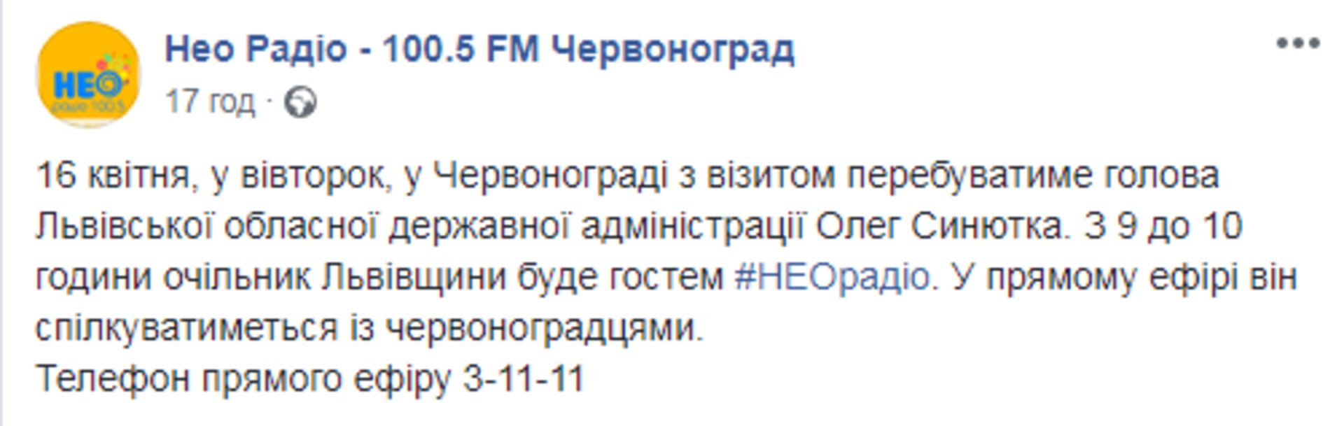 Скриншот/Facebook