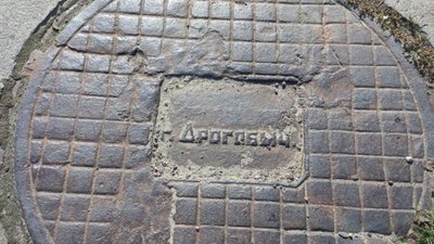 У Бродах встановили люк із написом Дрогобича (ФОТО)