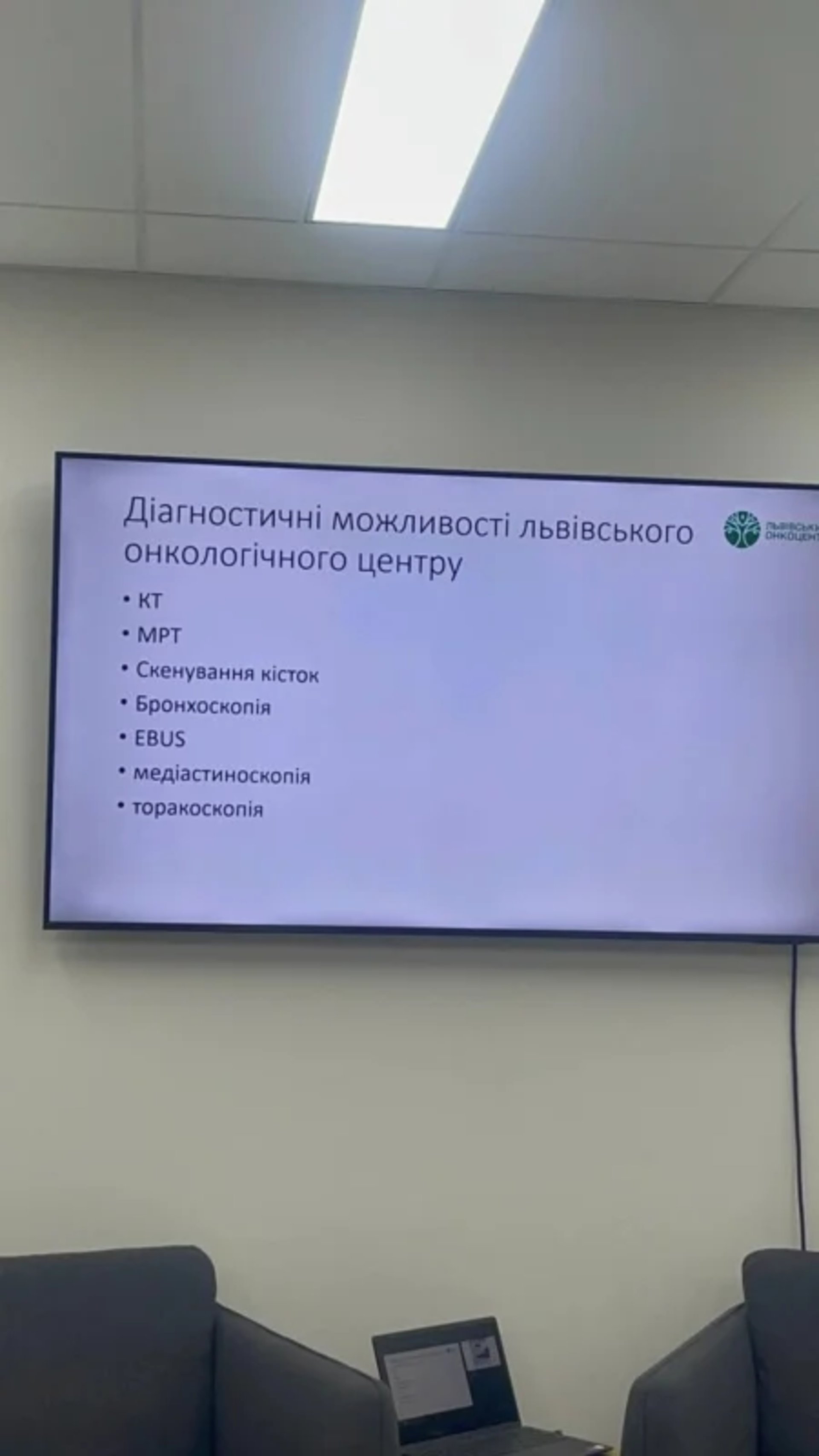 У Львівському онкоцентрі розповіли про рак легень, фото ОЛЕГ ДОВГАНИК, Четверта студія