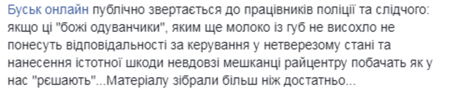 Скриншот/Facebook