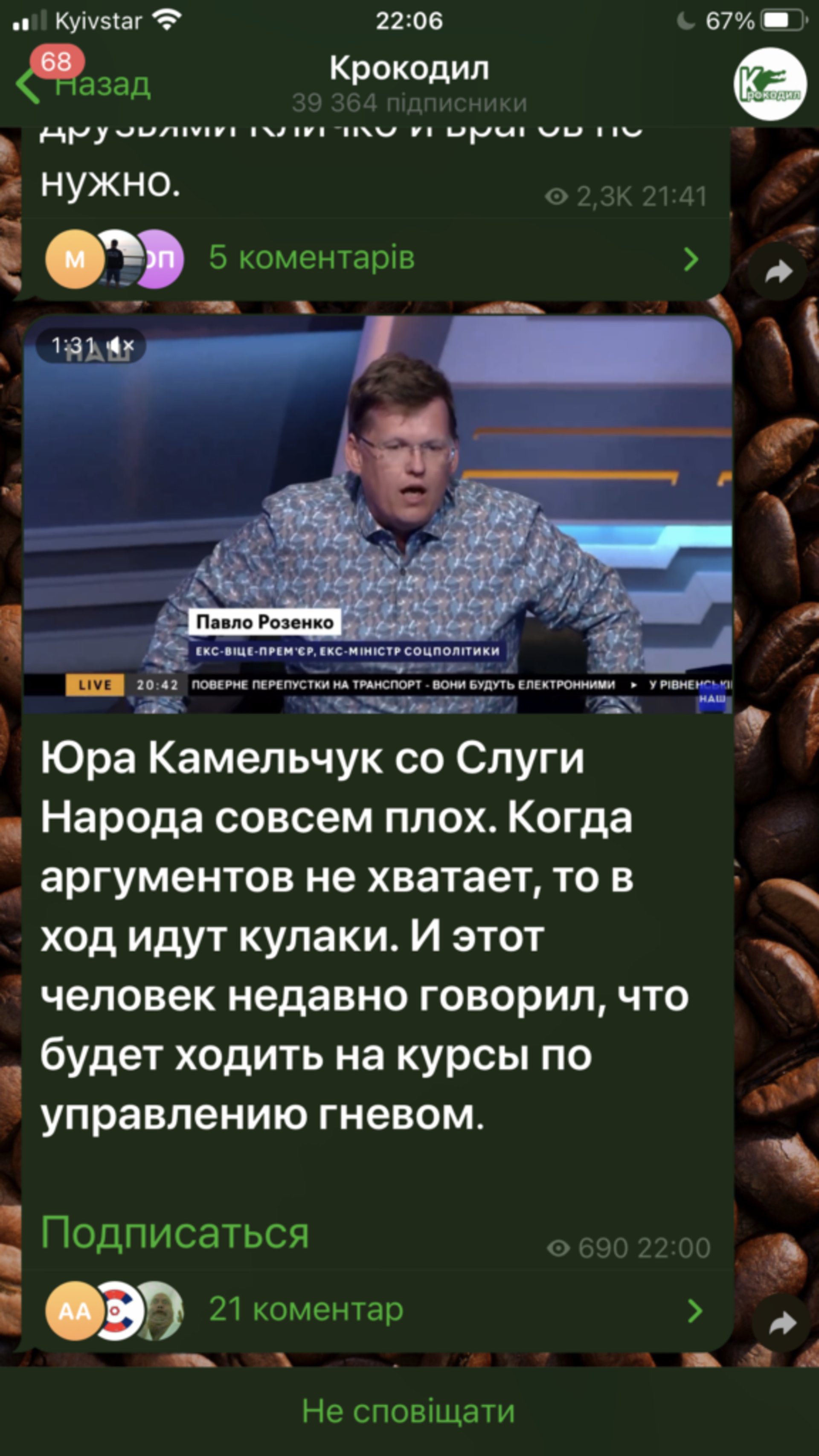 Скрін повідомлення телеграм-каналу