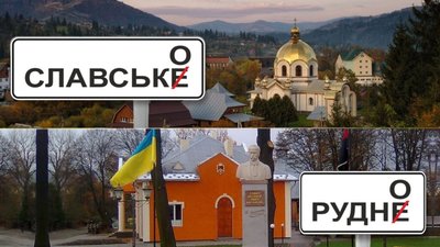Львівська облрада погодила перейменування населених пунктів Славське та Рудне