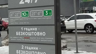Біля «Арени Львів» облаштовують перший в Україні перехоплювальний паркінг