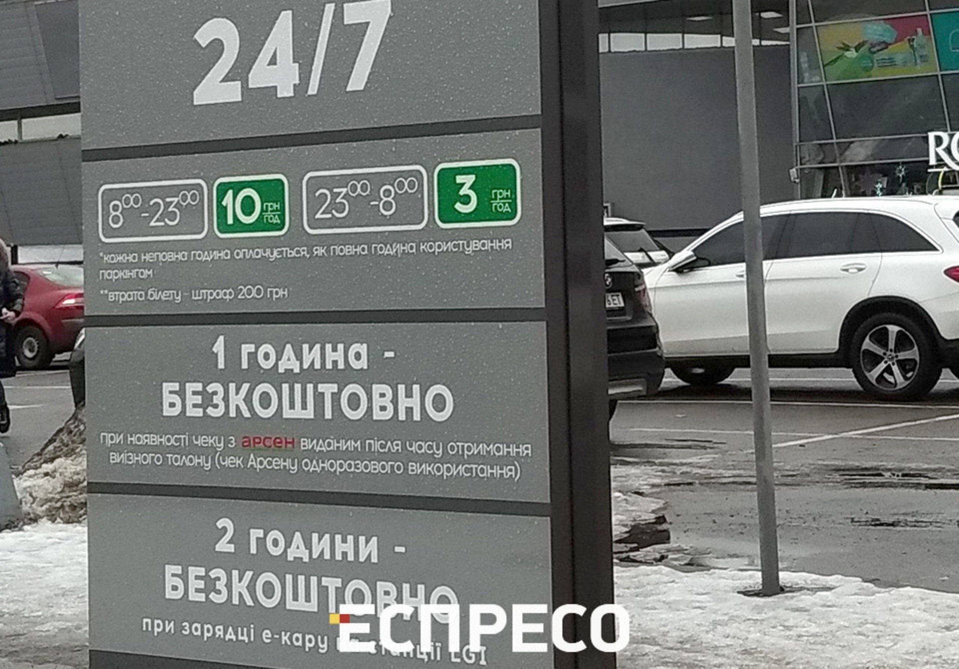 У Львові на вулиці Чорновола облаштували приватний паркінг