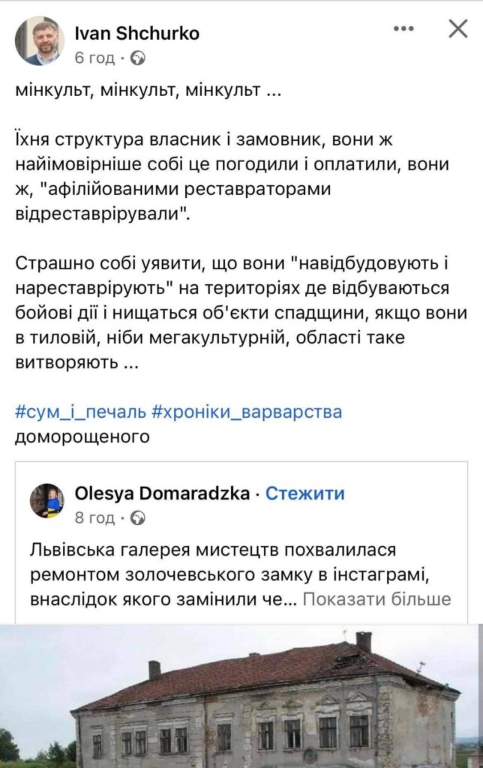 "Зеник-євроремонт порішав": вигляд відремонтованого Золочівського замку викликав хвилю обурень