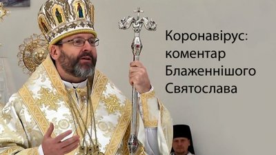 У храмах УГКЦ посилять заходи протиепідемічної безпеки