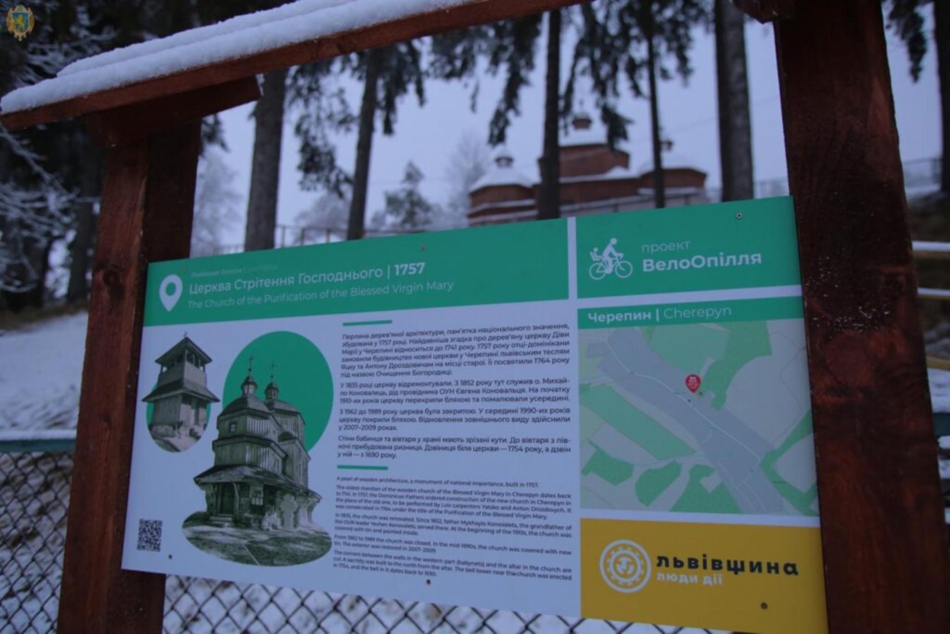 На Львівщині відреставрували церкву, де парохом був дід Євгена Коновальця