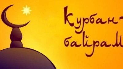 Львів’ян запрошують на Курбан Байрам
