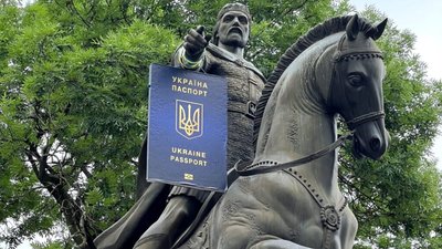 У Львові на честь річниці безвізу королю Данилу вручили найбільший в Україні біометричний паспорт (ФОТО)