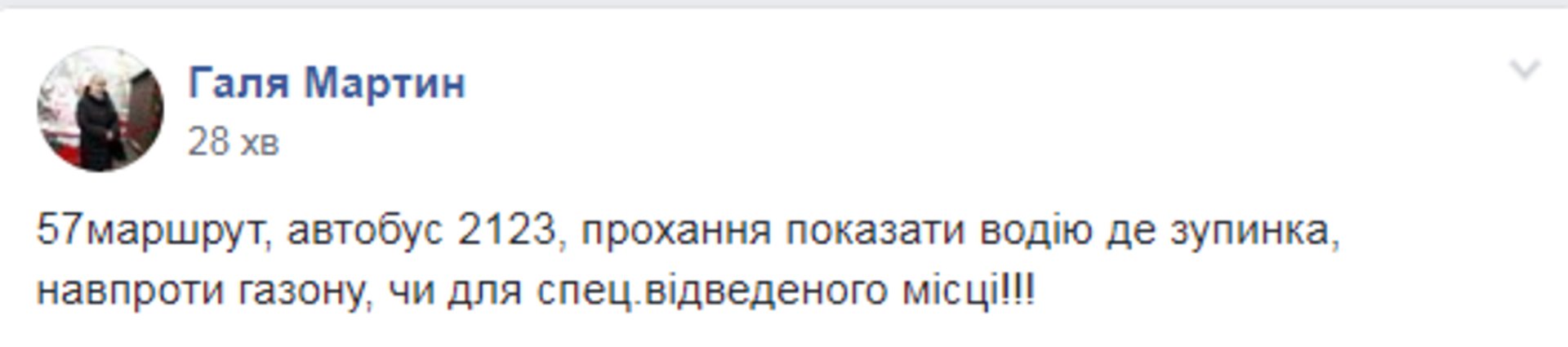 Скриншот ФБ