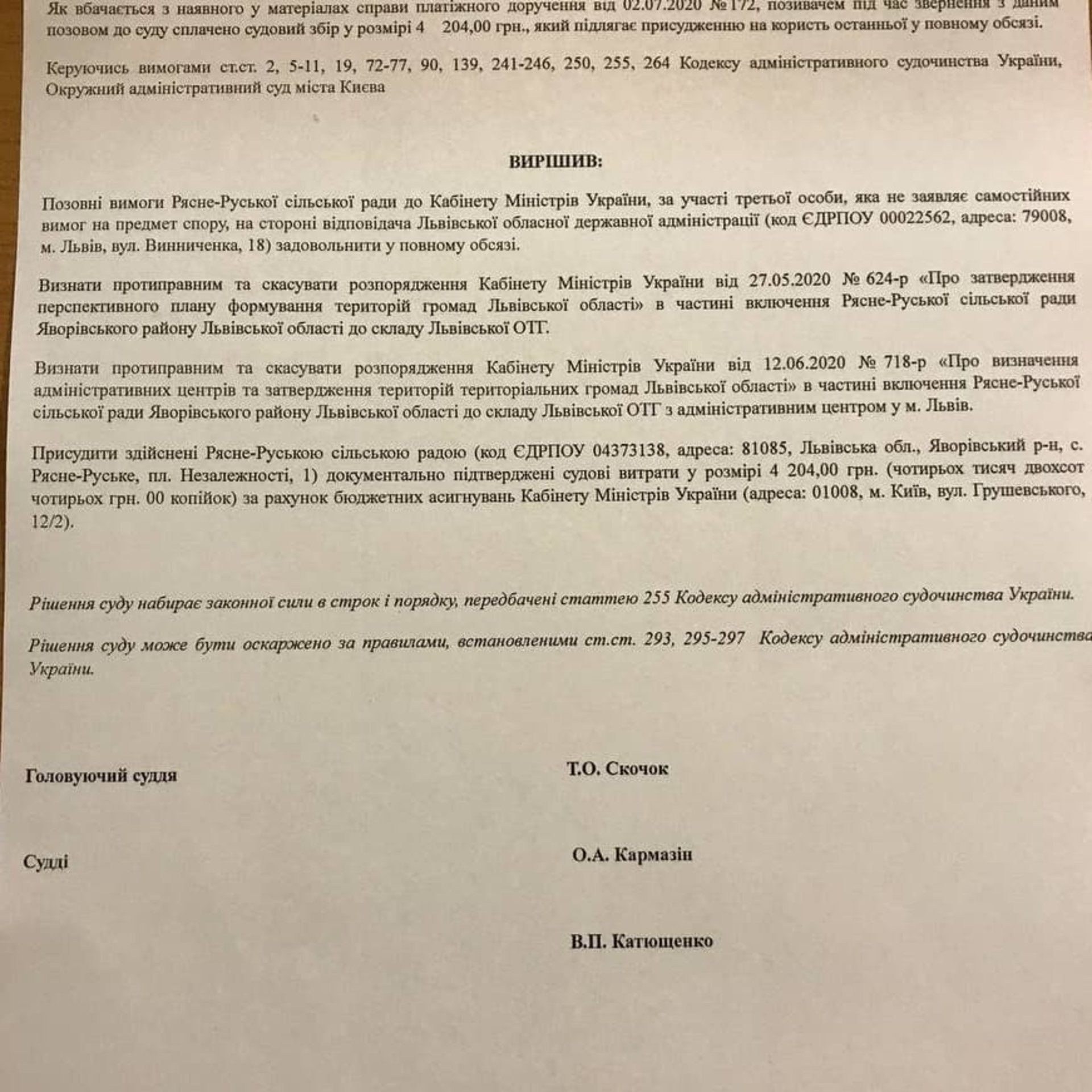 Рясне-Руська виграла суд щодо виключення зі складу Львівської ОТГ, фото Ігор Самардак