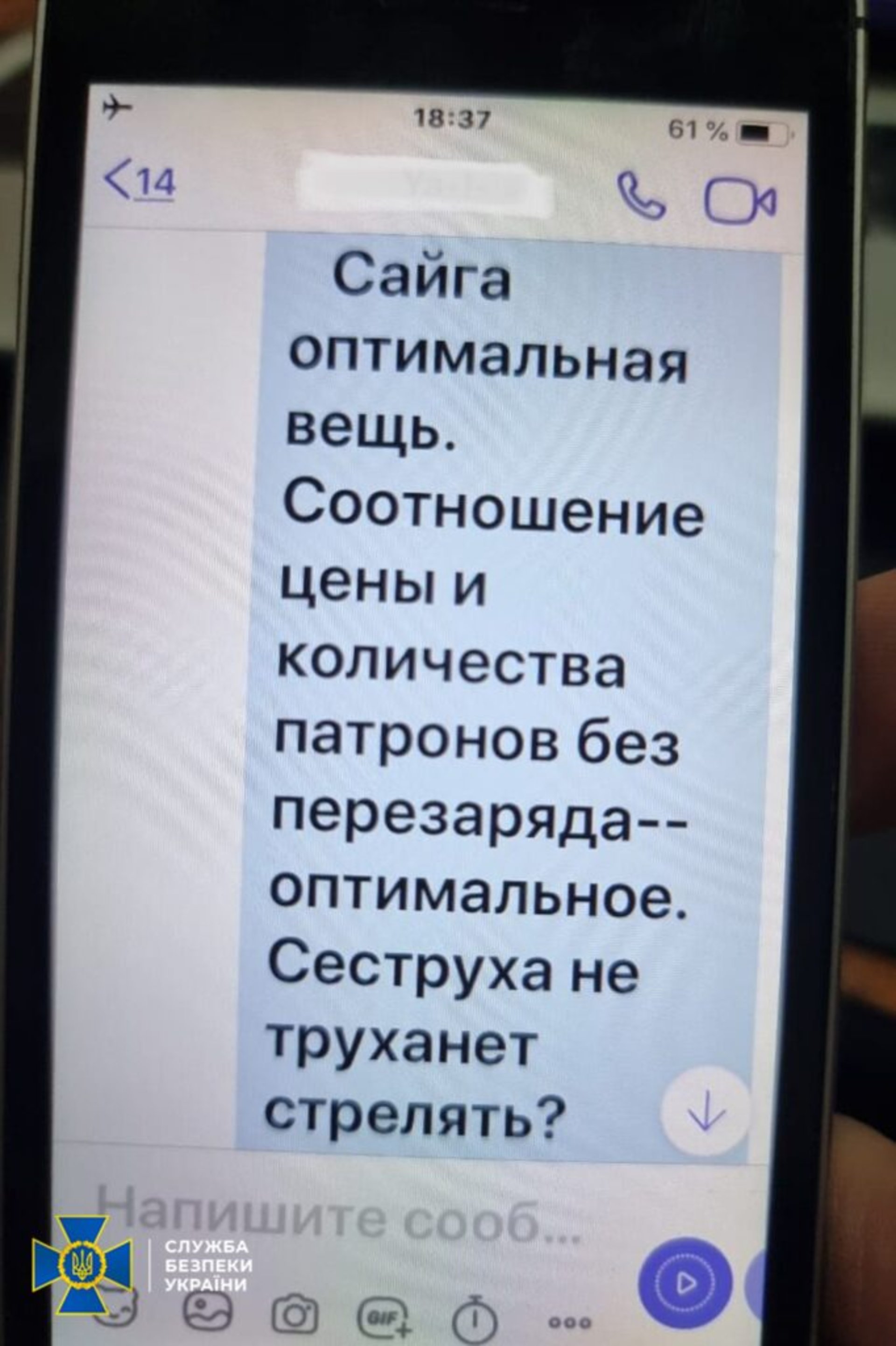 СБУ блокувала антиукраїнську мережу, яка під кураторством РФ розробляла плани захоплення влади