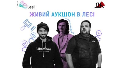 Театр Лесі проведе аукціон, щоб зібрати кошти на дрони для ССО