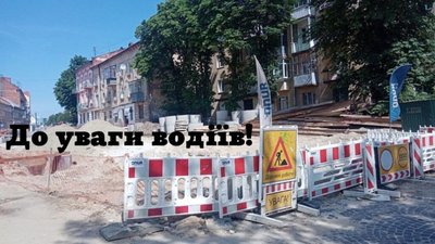 У Львові від завтра перекриють ще одну ділянку на Шевченка
