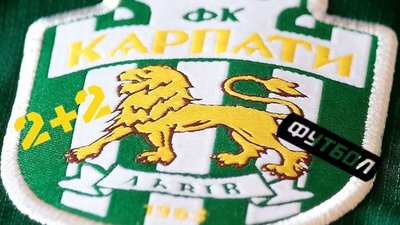 ФК «Карпати» може припинити існування