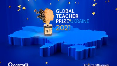 В Україні визначать найкращого вчителя фізкультури-2021