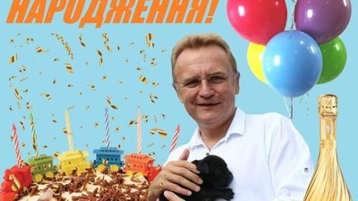 Садовий відзначає День народження
