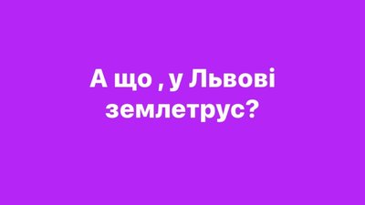 Садовий уточнює інформацію про землетрус