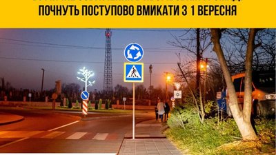 У Яворівській громаді відновлюється вуличне освітлення