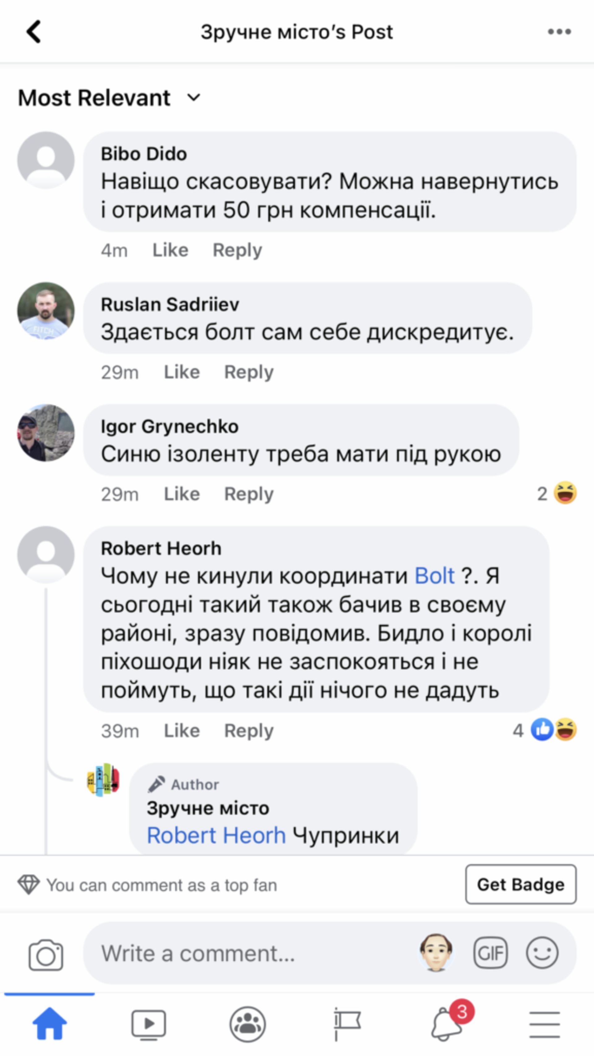 У Львові на вулиці Чупринки помітили зламаний самокат