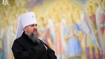 Епіфаній відзначає 45-річчя