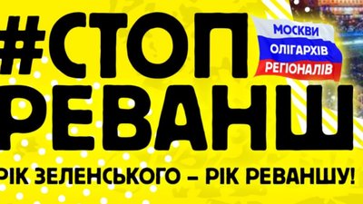 Українців закликають 24 травня долучитися до акції «Стоп реванш»
