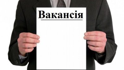 У Службі автомобільних доріг у Львівській області є вакансія