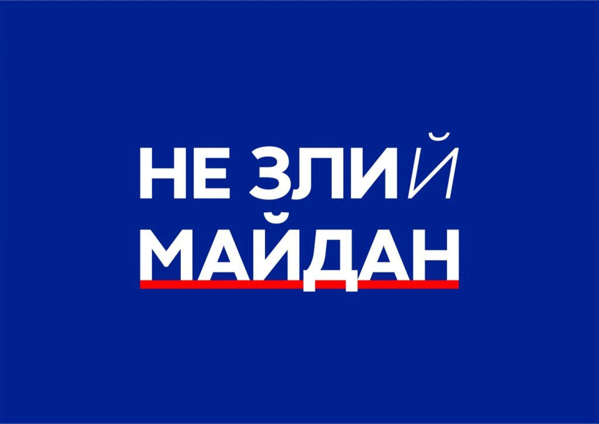 Фото: ФБ/Комітет Майдану Львівщини