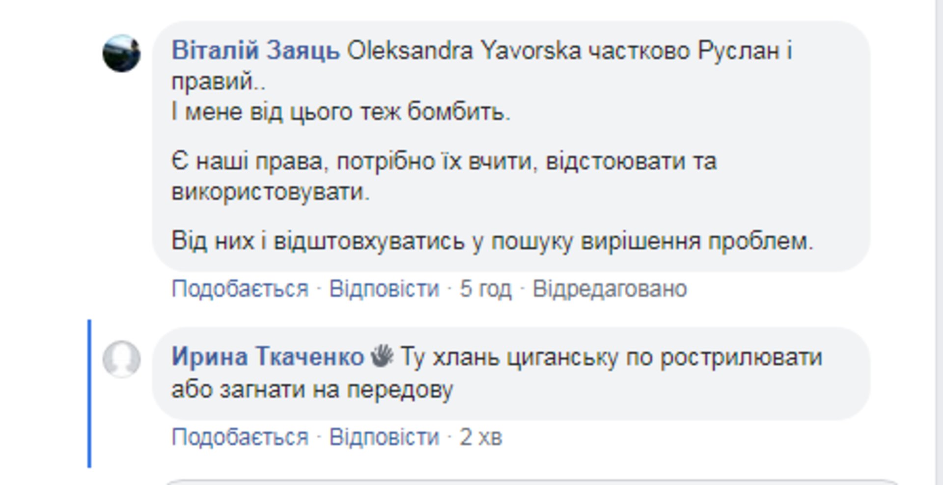 Скриншот ФБ