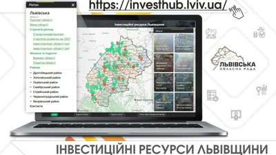 На Львівщині запустили обласну веб-платформу про інвестиції