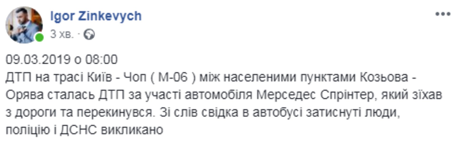 Скриншот/Facebook
