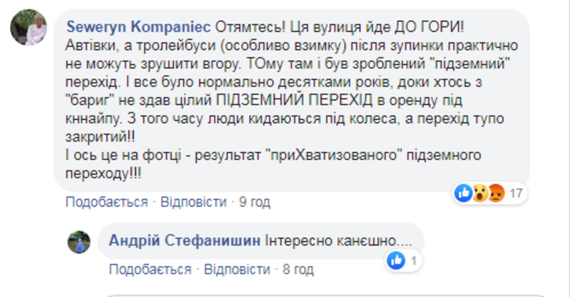 Скриншот ФБ
