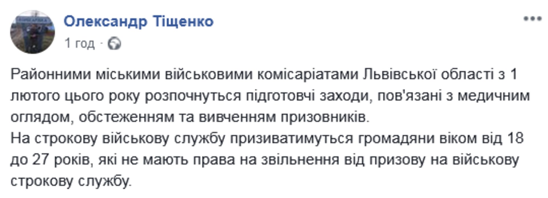 Скриншот/Facebook
