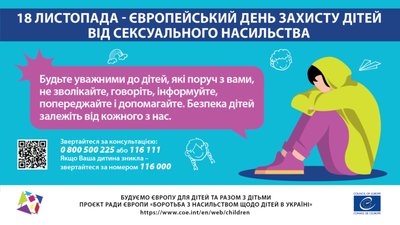 «Говорити про насильство над дітьми — не прийнято: як борються з цією проблемою в Україні»