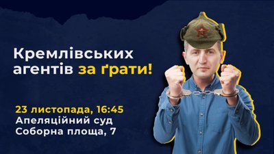 У Львові сьогодні відбудеться апеляційний суд до провокатора та псевдоактивіста Стахіва
