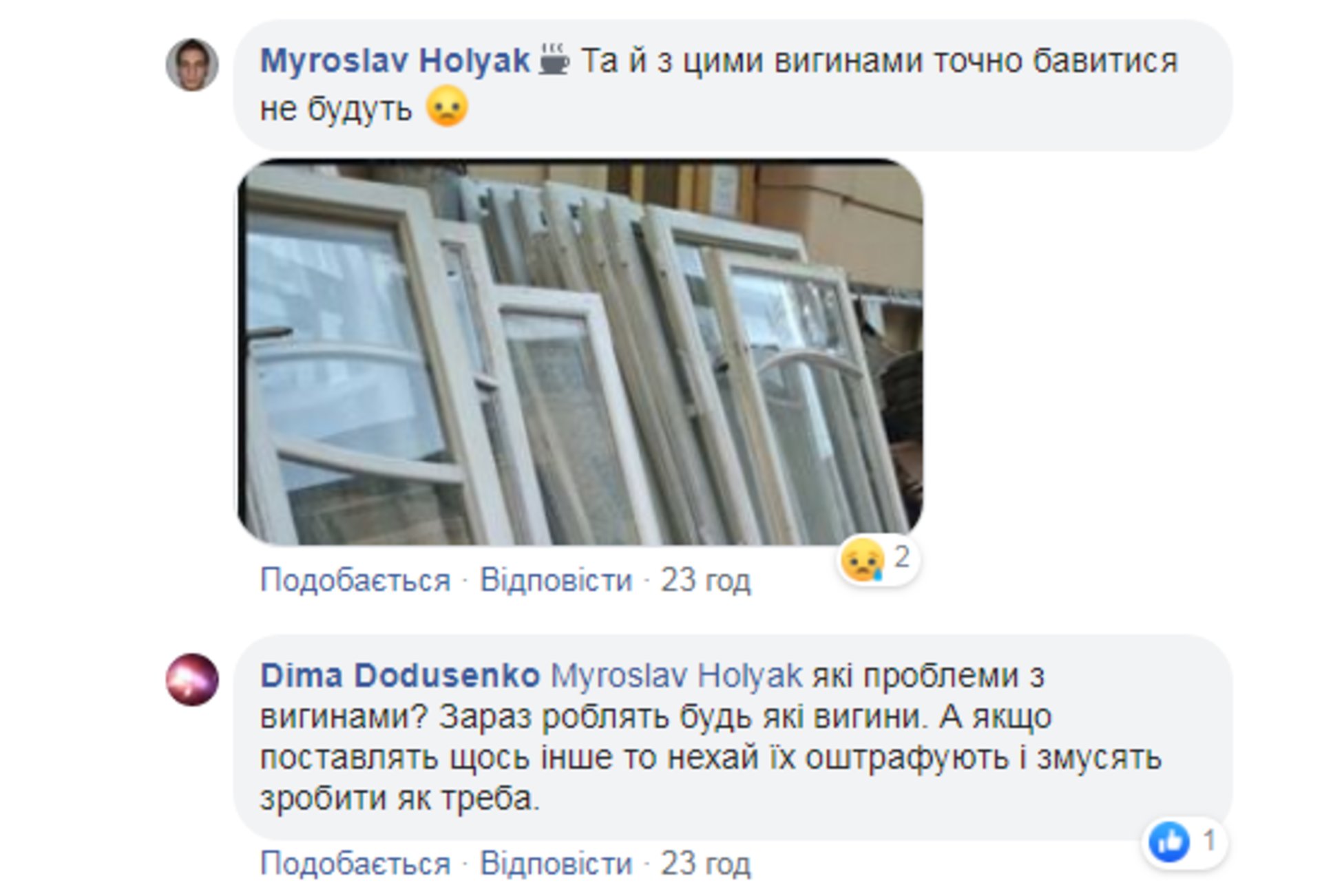 Скриншот ФБ