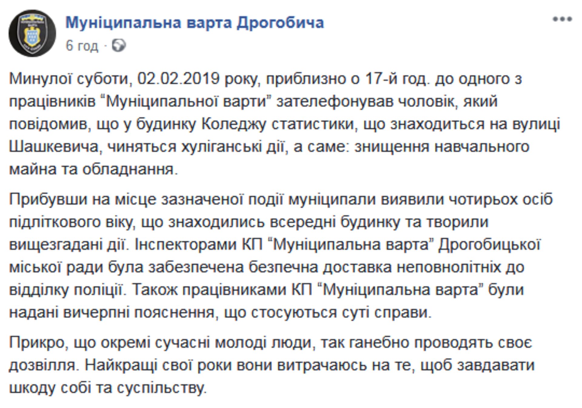 Скриншот/Facebook