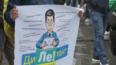 У Львові виступили проти реваншу Зеленського (ФОТОРЕПОРТАЖ)