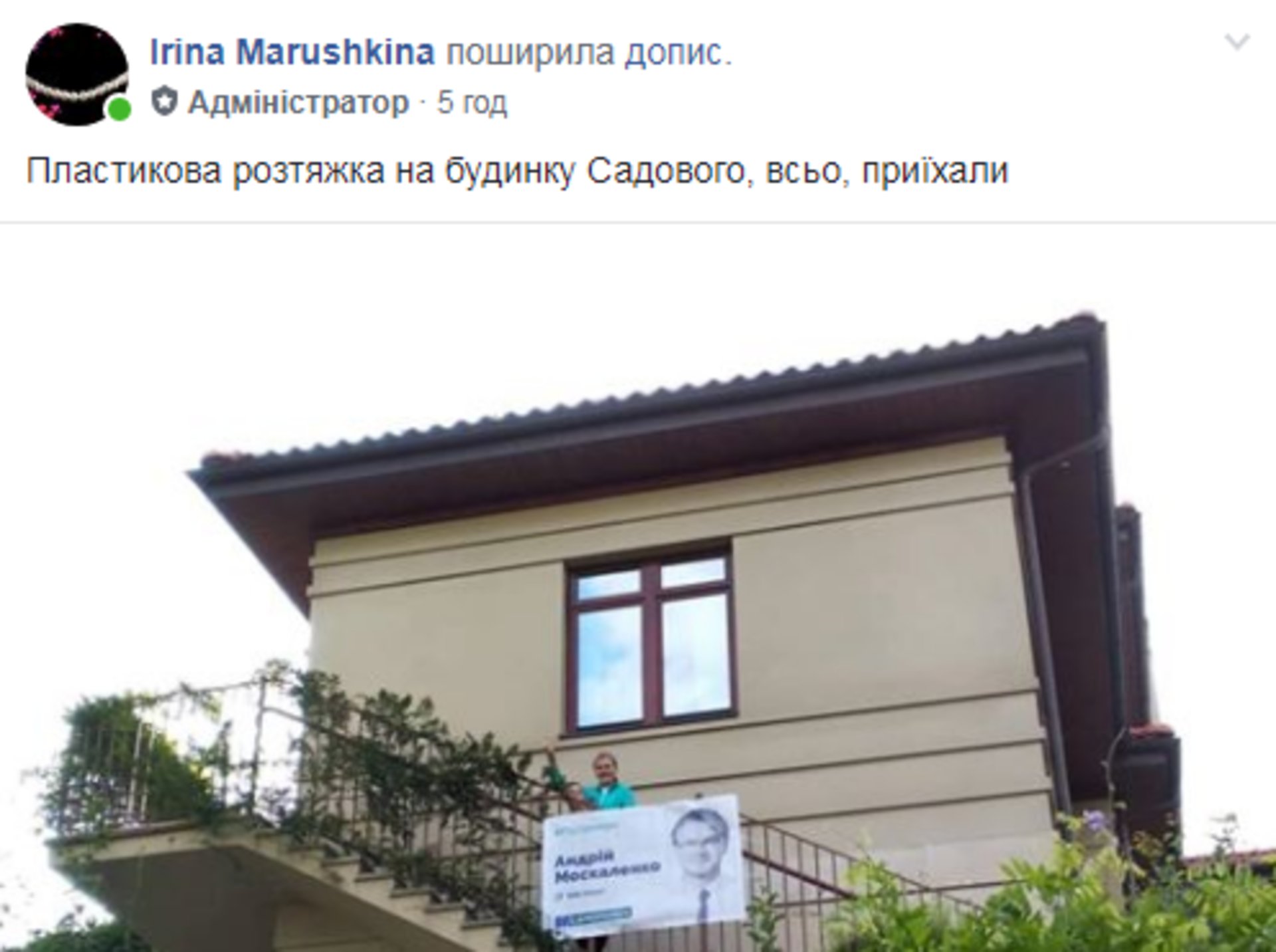 Скриншот ФБ