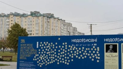 У Львові відкрили дивну стіну пам’яті