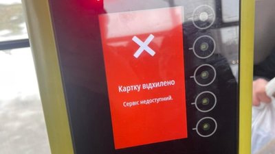 У Львові приватні перевізники відмовляють приймати електронну оплату за проїзд