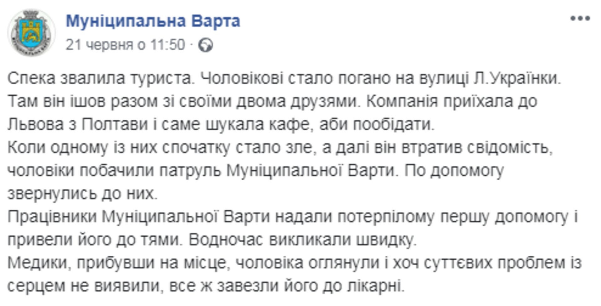 Скриншот ФБ