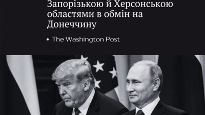Путін хоче усю Донеччину, - ЗМІ